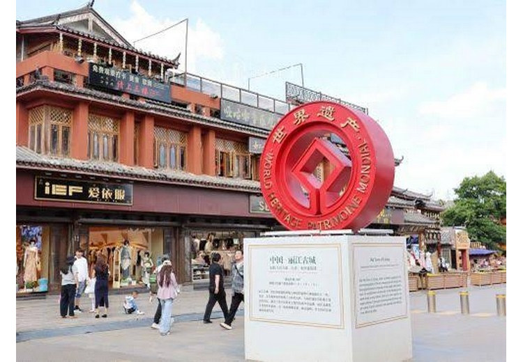 Biển công nhận di sản thế giới UNESCO đặt tại một điểm trong thành cổ Lệ Giang