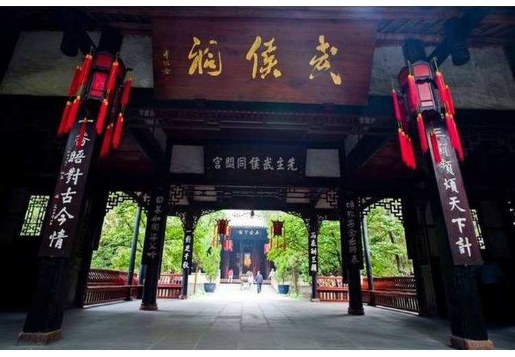 Mộ Huệ Lăng của Lưu Bị trong khuôn viên Vũ Hầu Từ